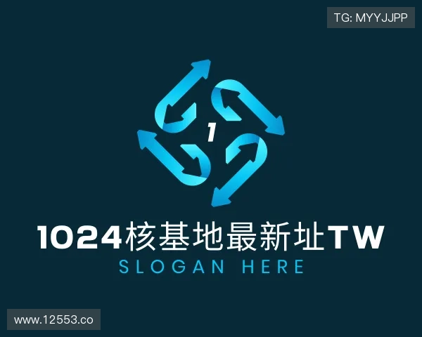 导引1024核基地最新址tw